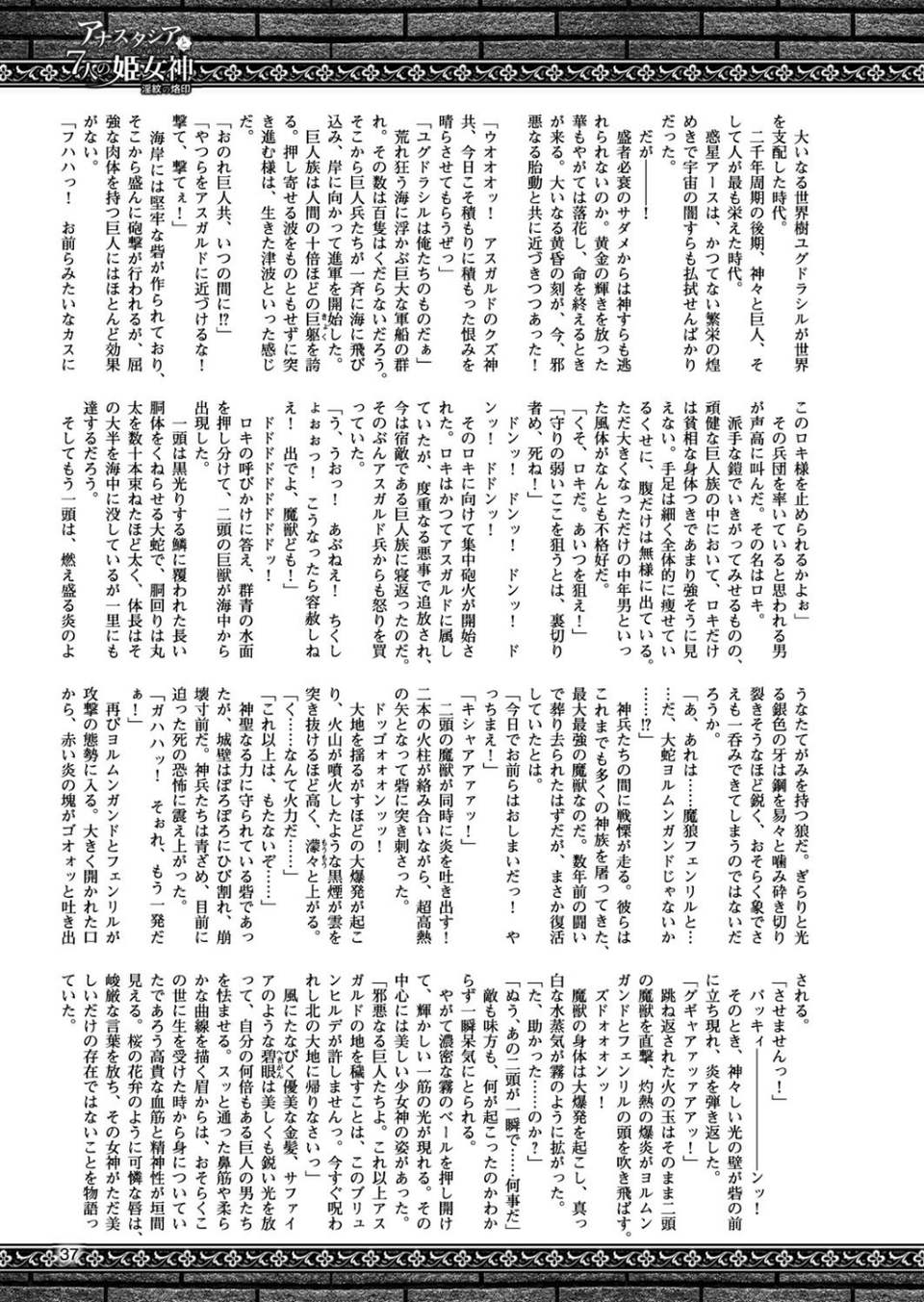 二次元ドリームマガジン Vol.96 7 ページ目