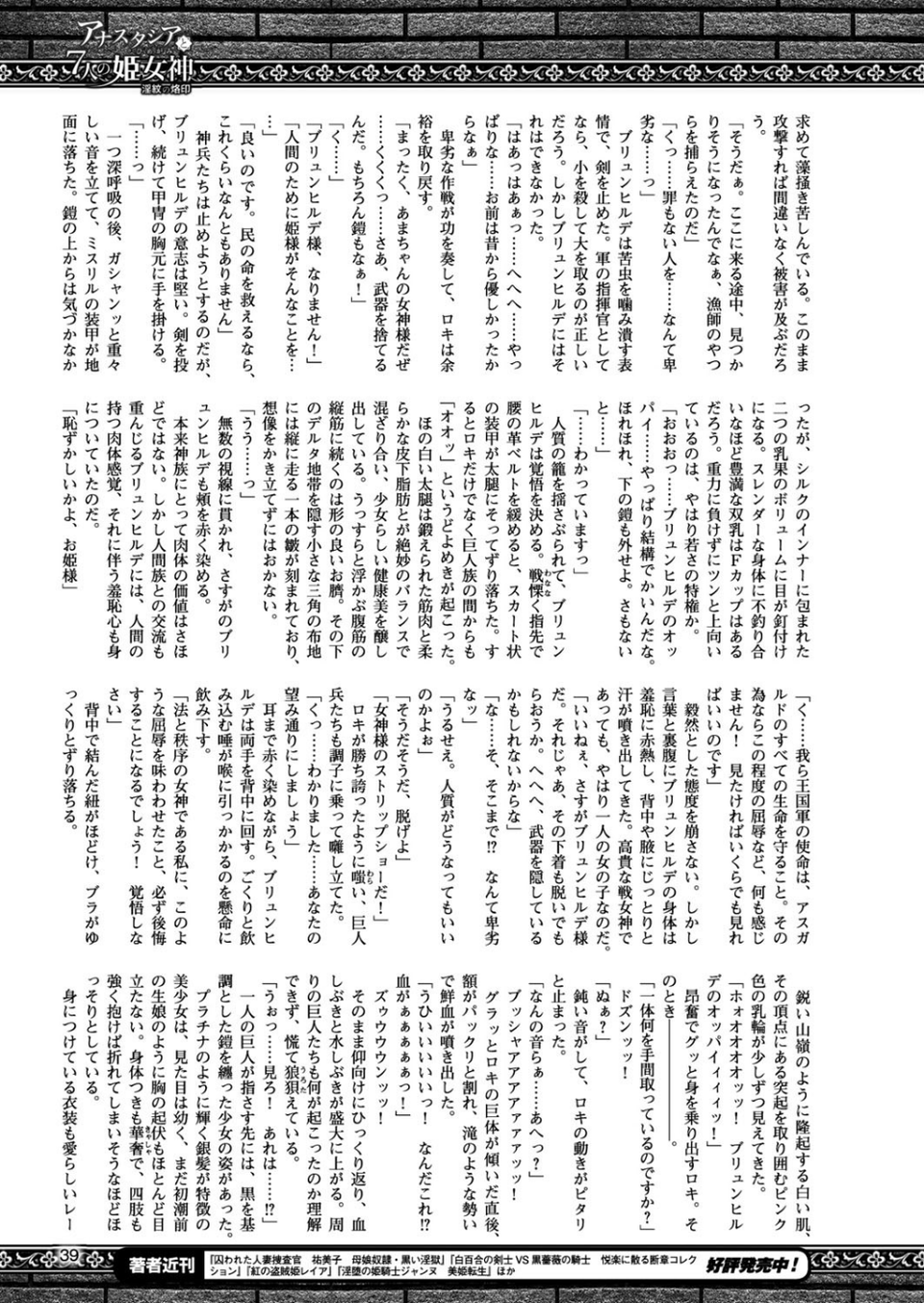 二次元ドリームマガジン Vol.96 9 ページ目