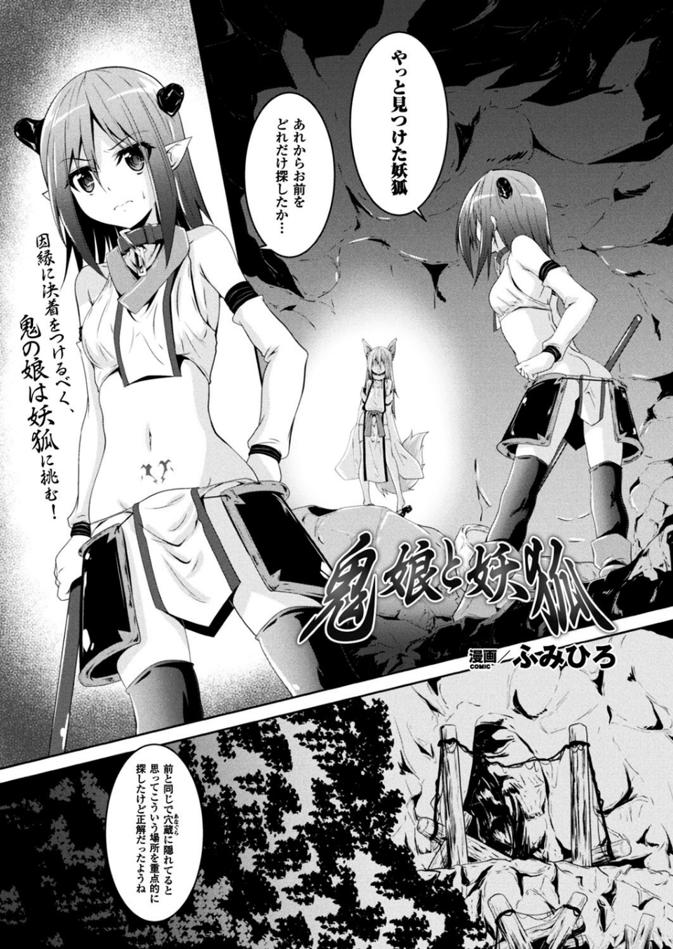 二次元ドリームマガジン Vol.96 11 ページ目