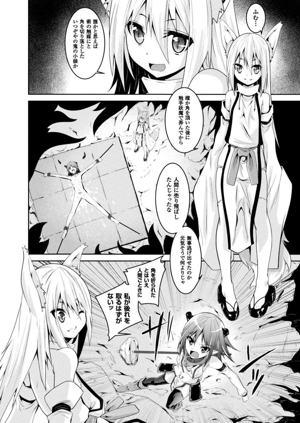 二次元ドリームマガジン Vol.96 12 ページ目