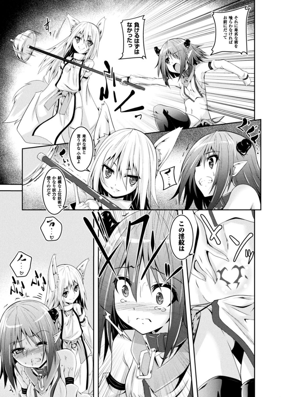 二次元ドリームマガジン Vol.96 13 ページ目