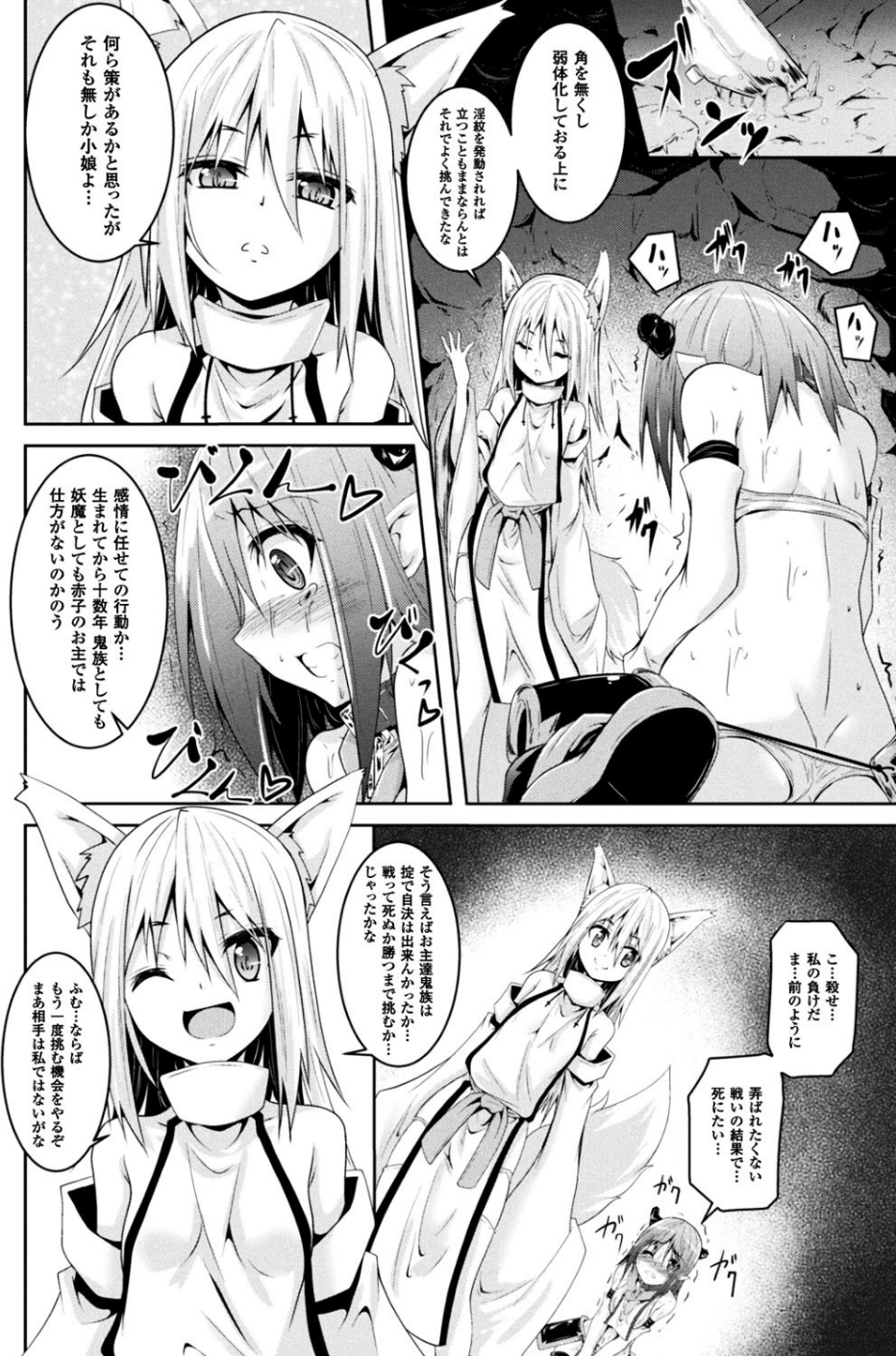 二次元ドリームマガジン Vol.96 14 ページ目