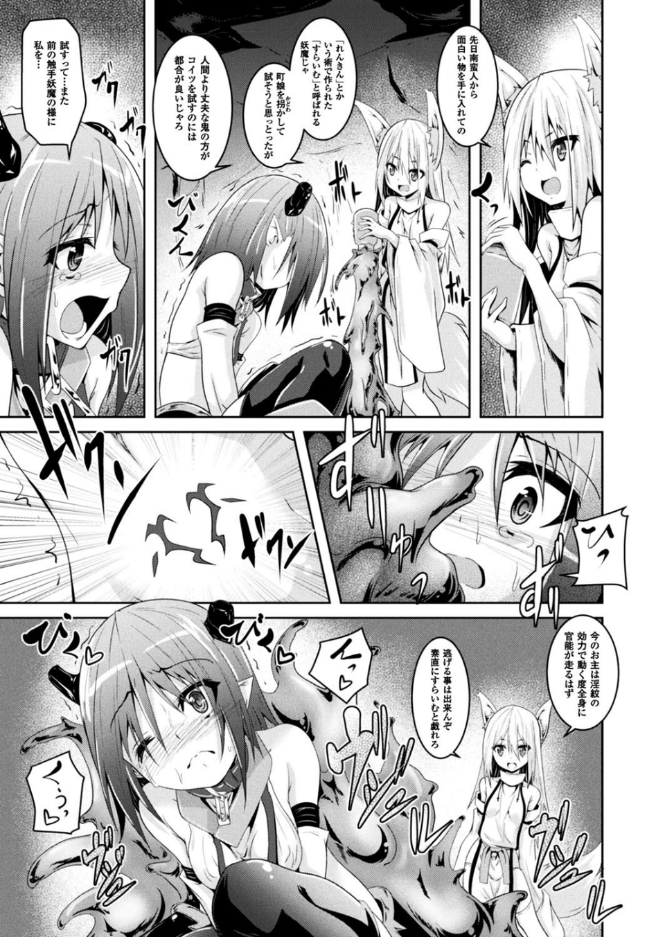 二次元ドリームマガジン Vol.96 15 ページ目