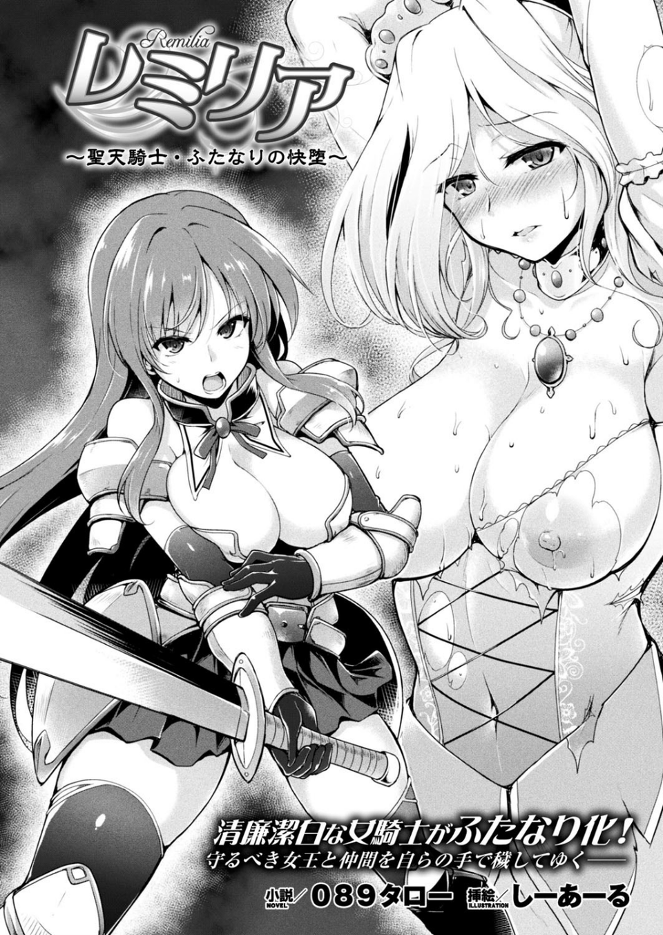 二次元ドリームマガジン Vol.96 16 ページ目
