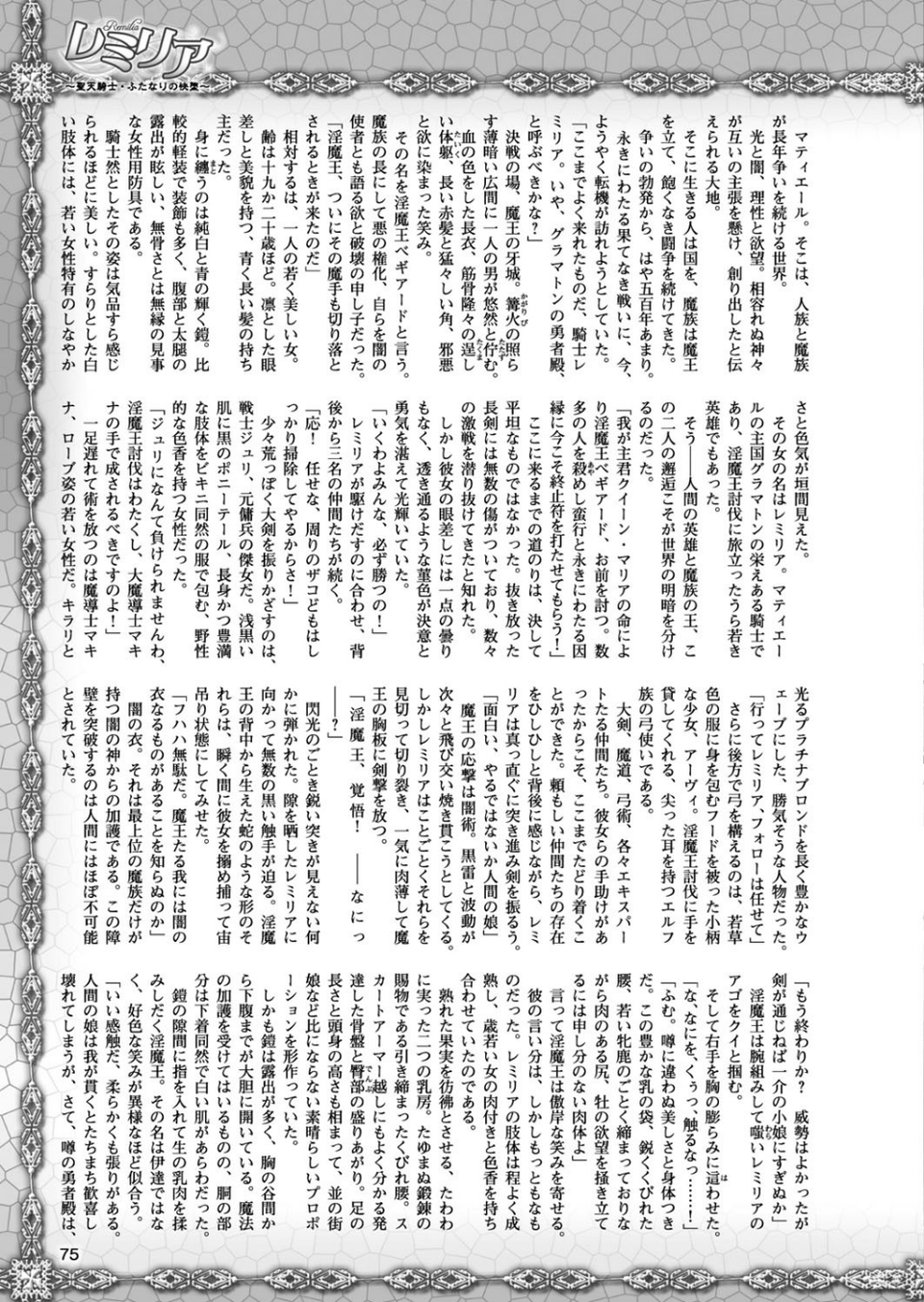 二次元ドリームマガジン Vol.96 17 ページ目