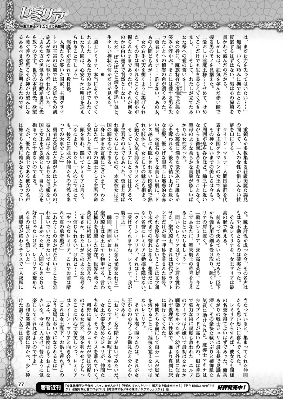 二次元ドリームマガジン Vol.96 19 ページ目