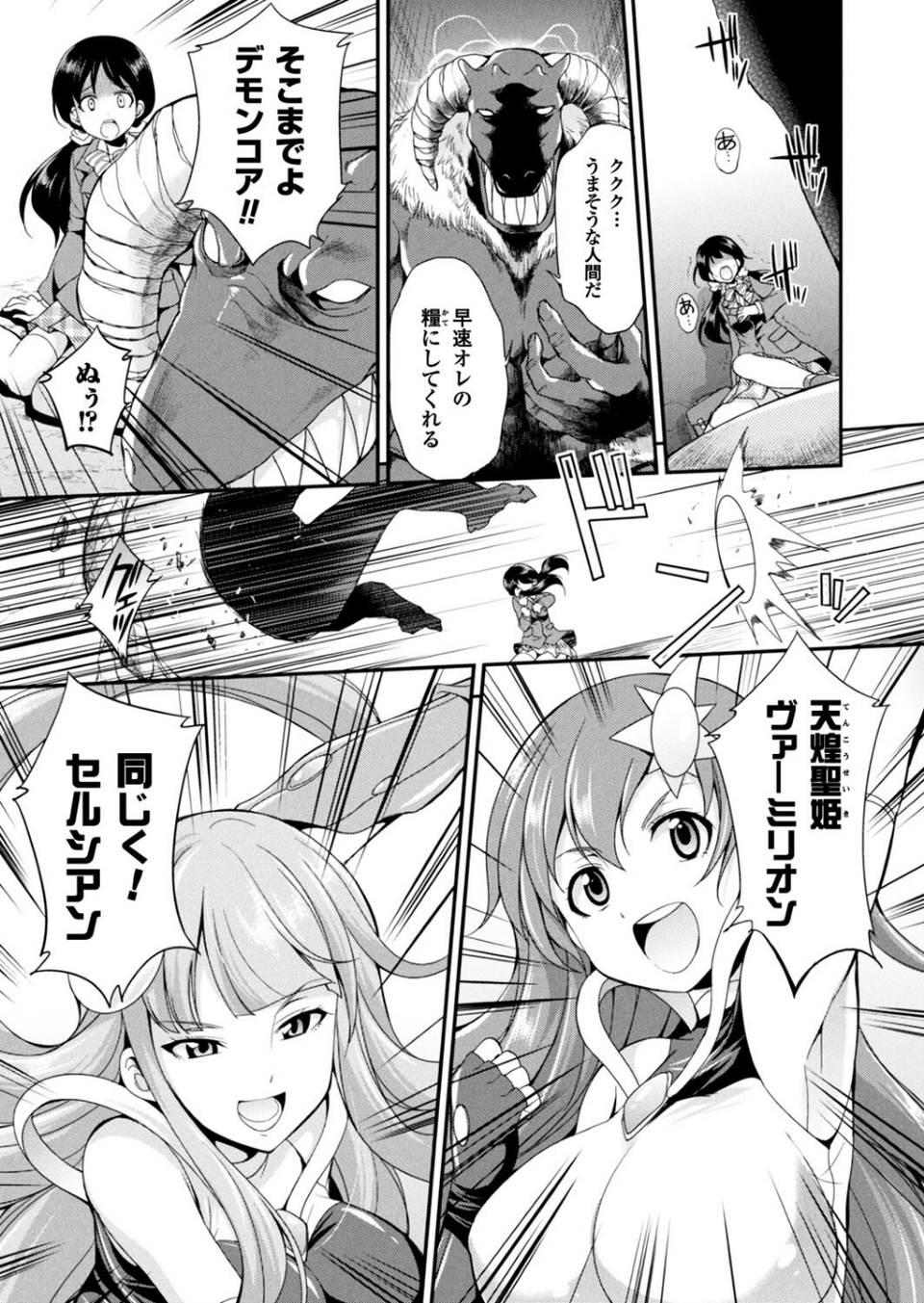 二次元ドリームマガジン Vol.96 21 ページ目