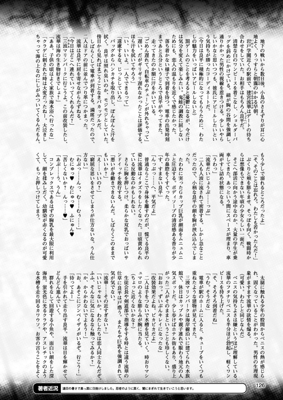 二次元ドリームマガジン Vol.96 28 ページ目