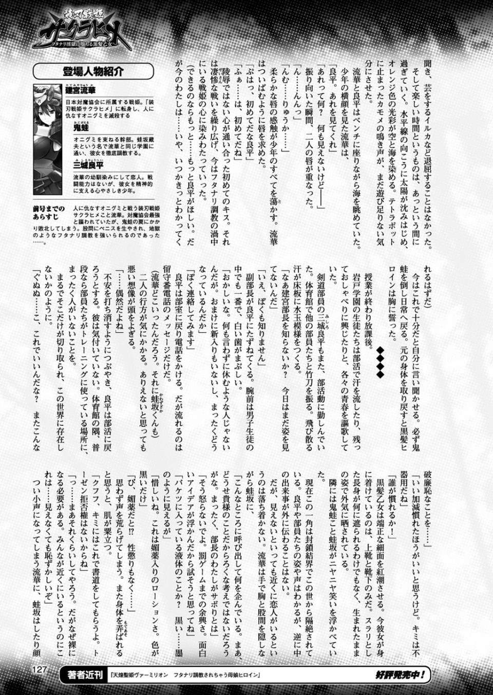 二次元ドリームマガジン Vol.96 29 ページ目