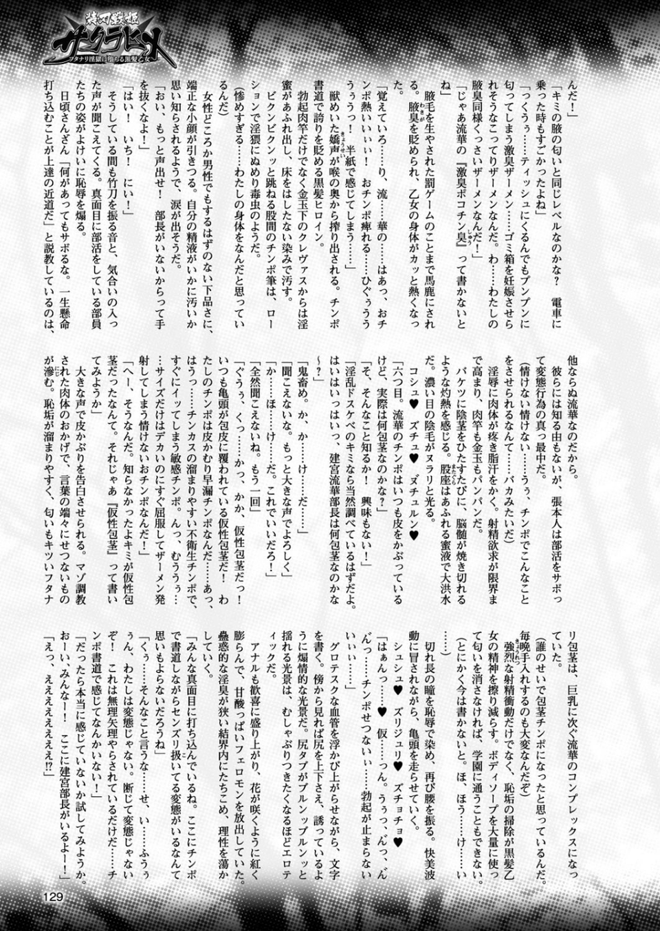 二次元ドリームマガジン Vol.96 31 ページ目