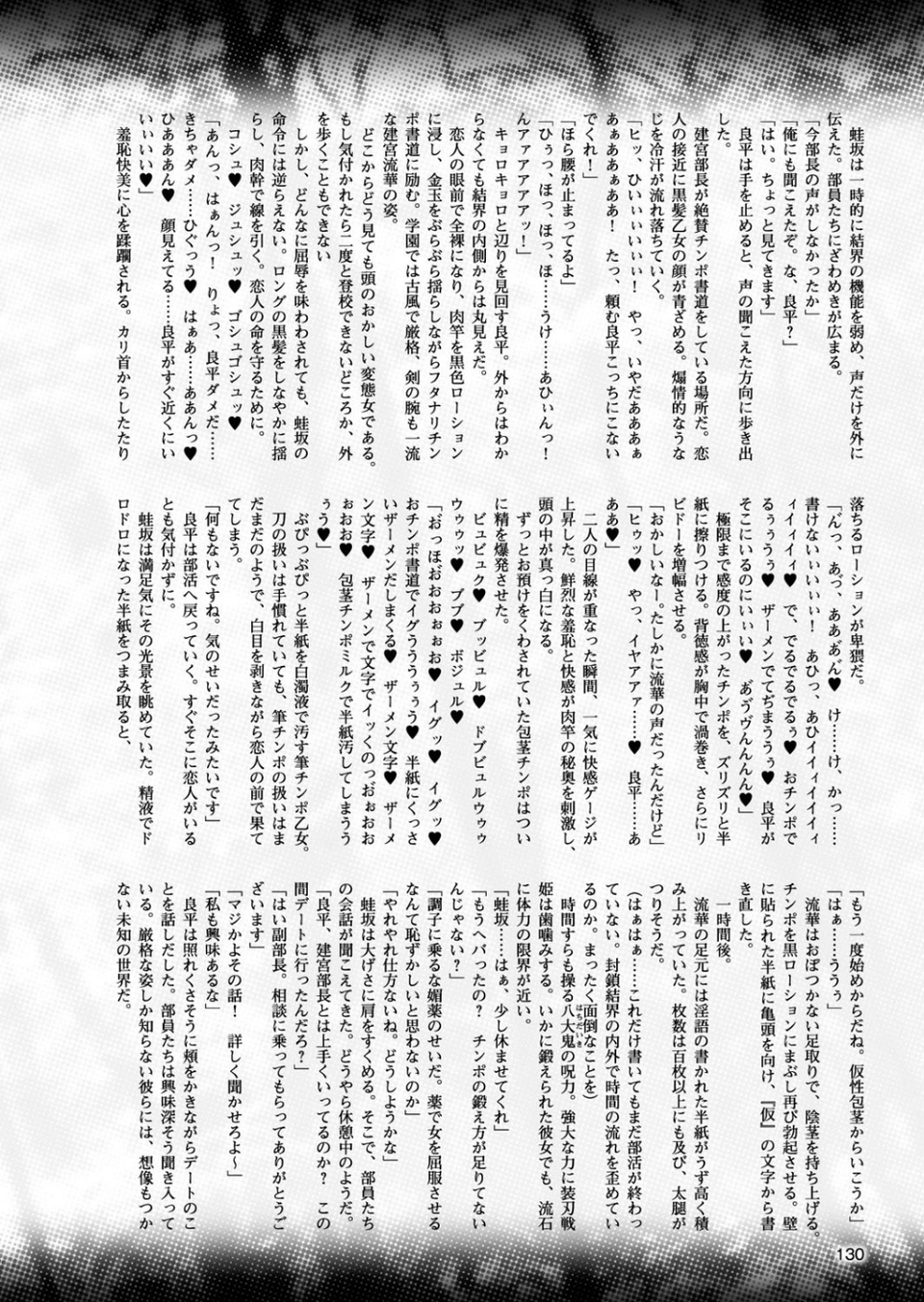 二次元ドリームマガジン Vol.96 32 ページ目