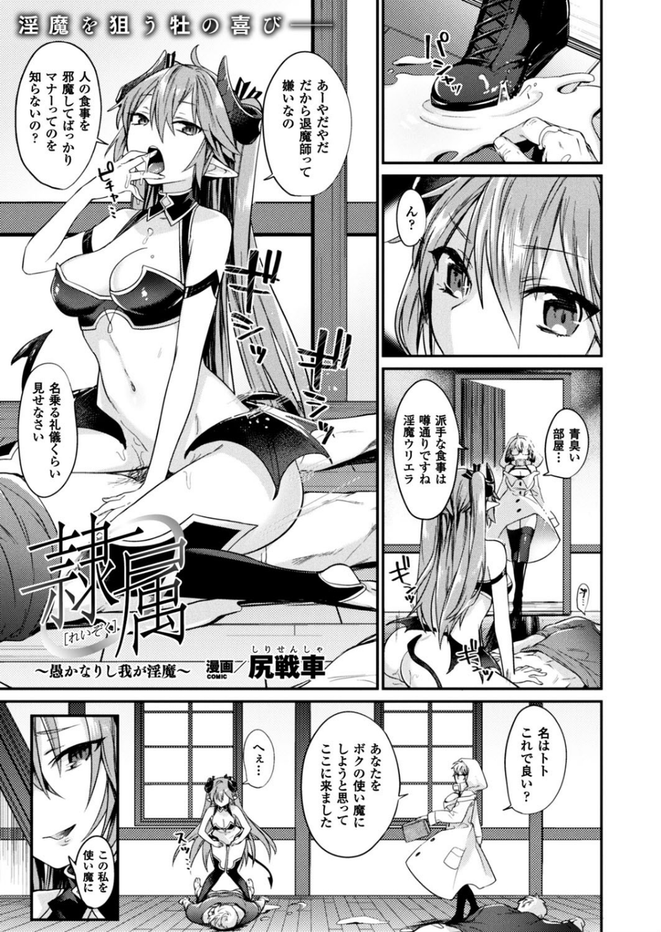 二次元ドリームマガジン Vol.96 33 ページ目
