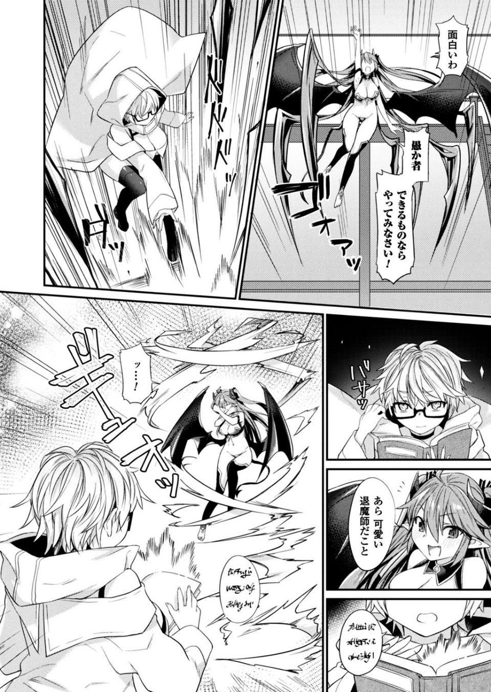 二次元ドリームマガジン Vol.96 34 ページ目