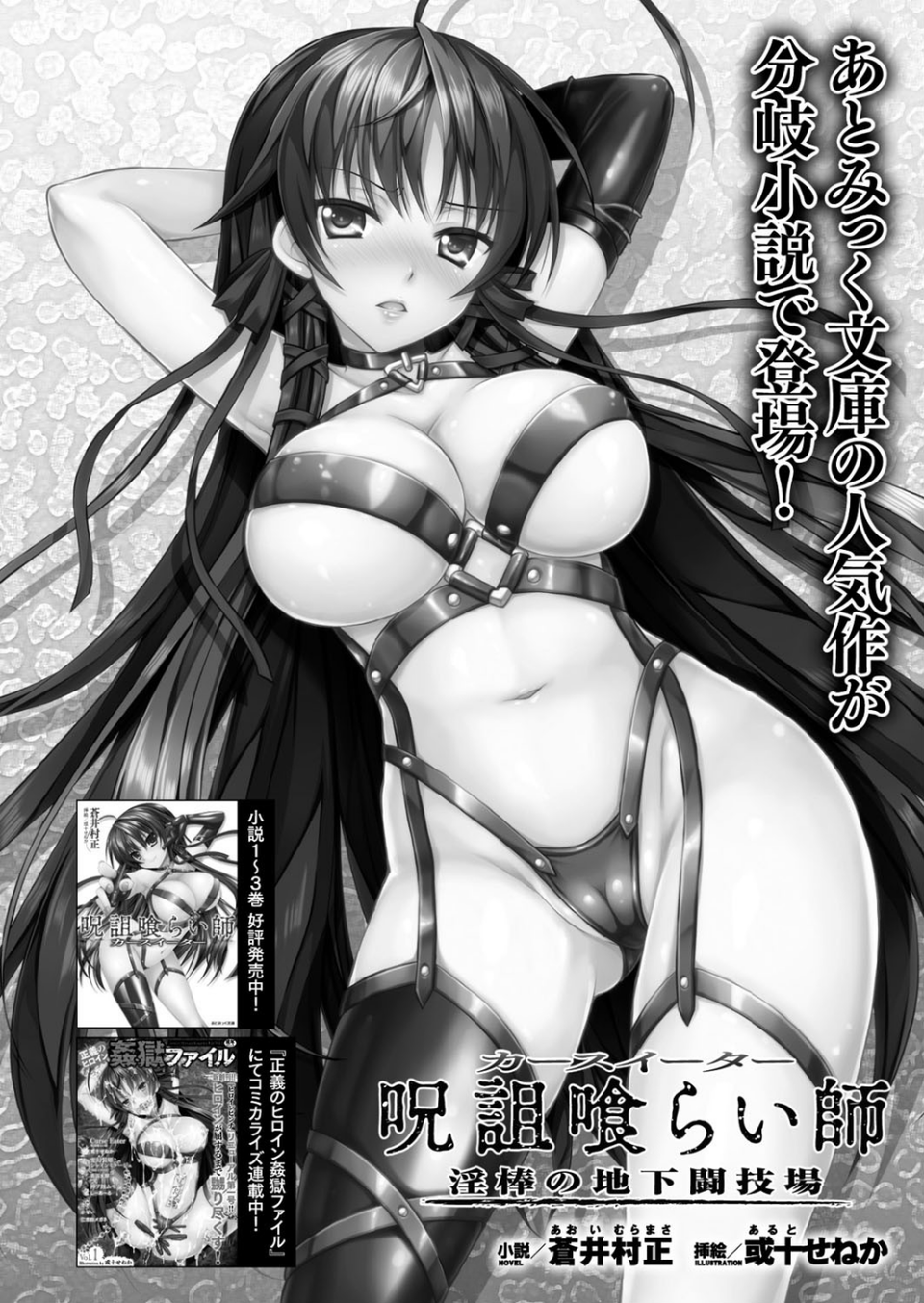 二次元ドリームマガジン Vol.96 42 ページ目