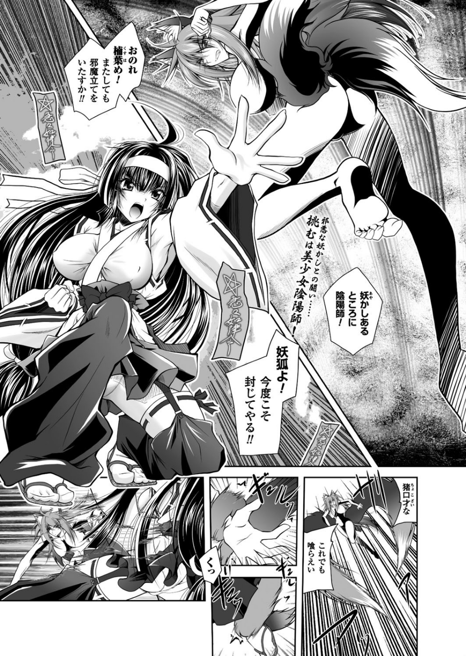 二次元ドリームマガジン Vol.96 47 ページ目