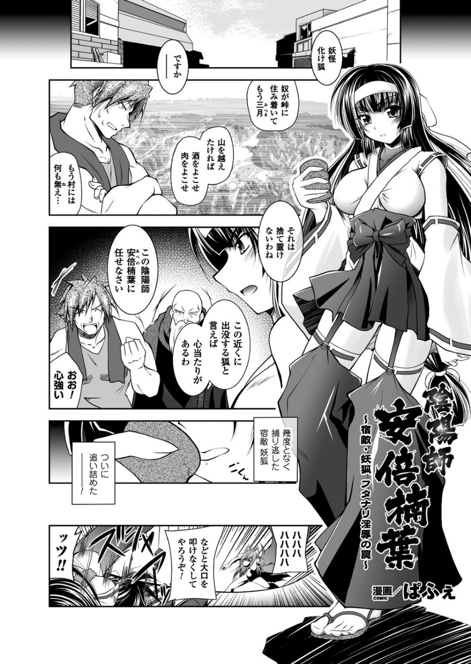 二次元ドリームマガジン Vol.96 48 ページ目