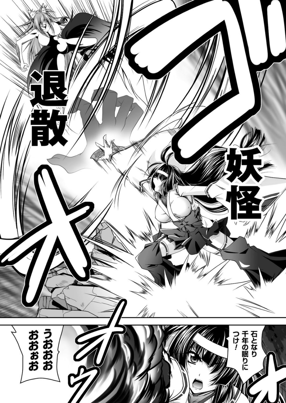 二次元ドリームマガジン Vol.96 50 ページ目