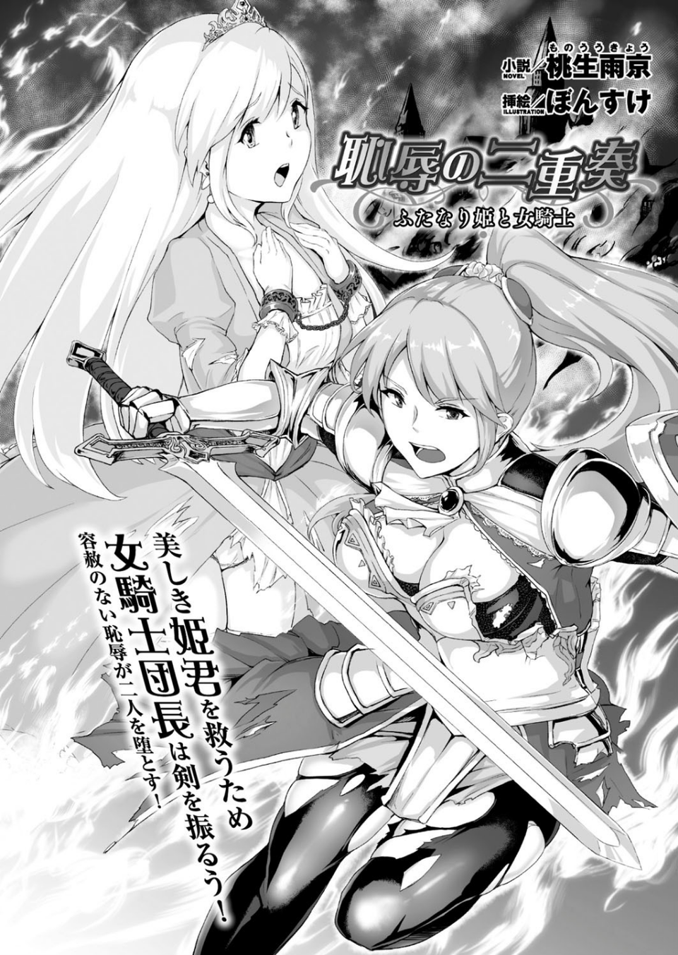 二次元ドリームマガジン Vol.96 52 ページ目