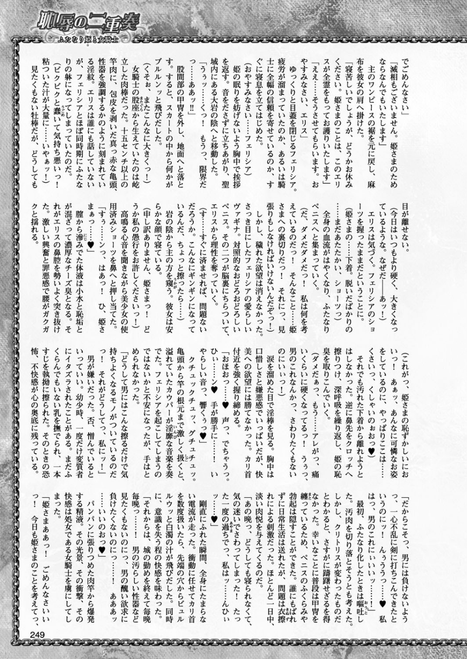 二次元ドリームマガジン Vol.96 55 ページ目
