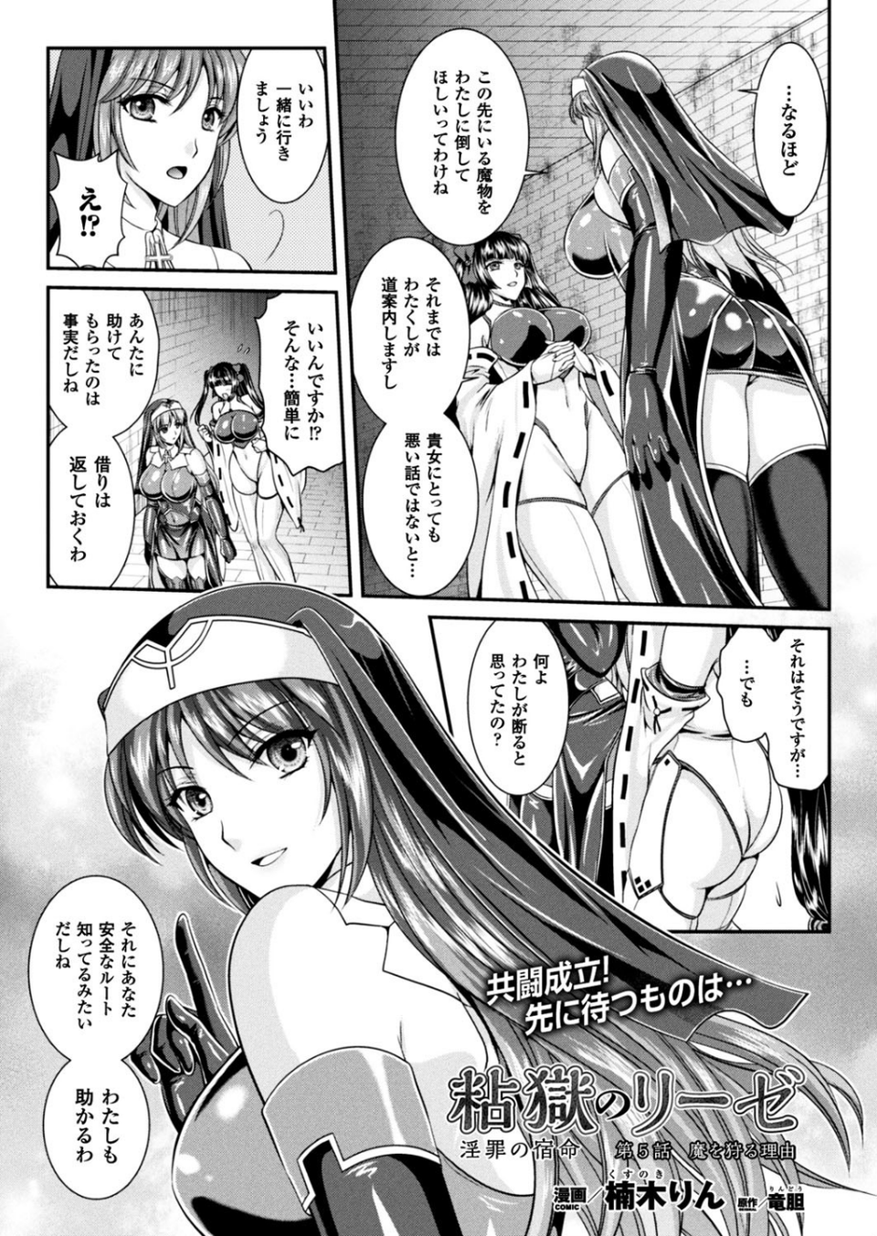 二次元ドリームマガジン Vol.96 57 ページ目