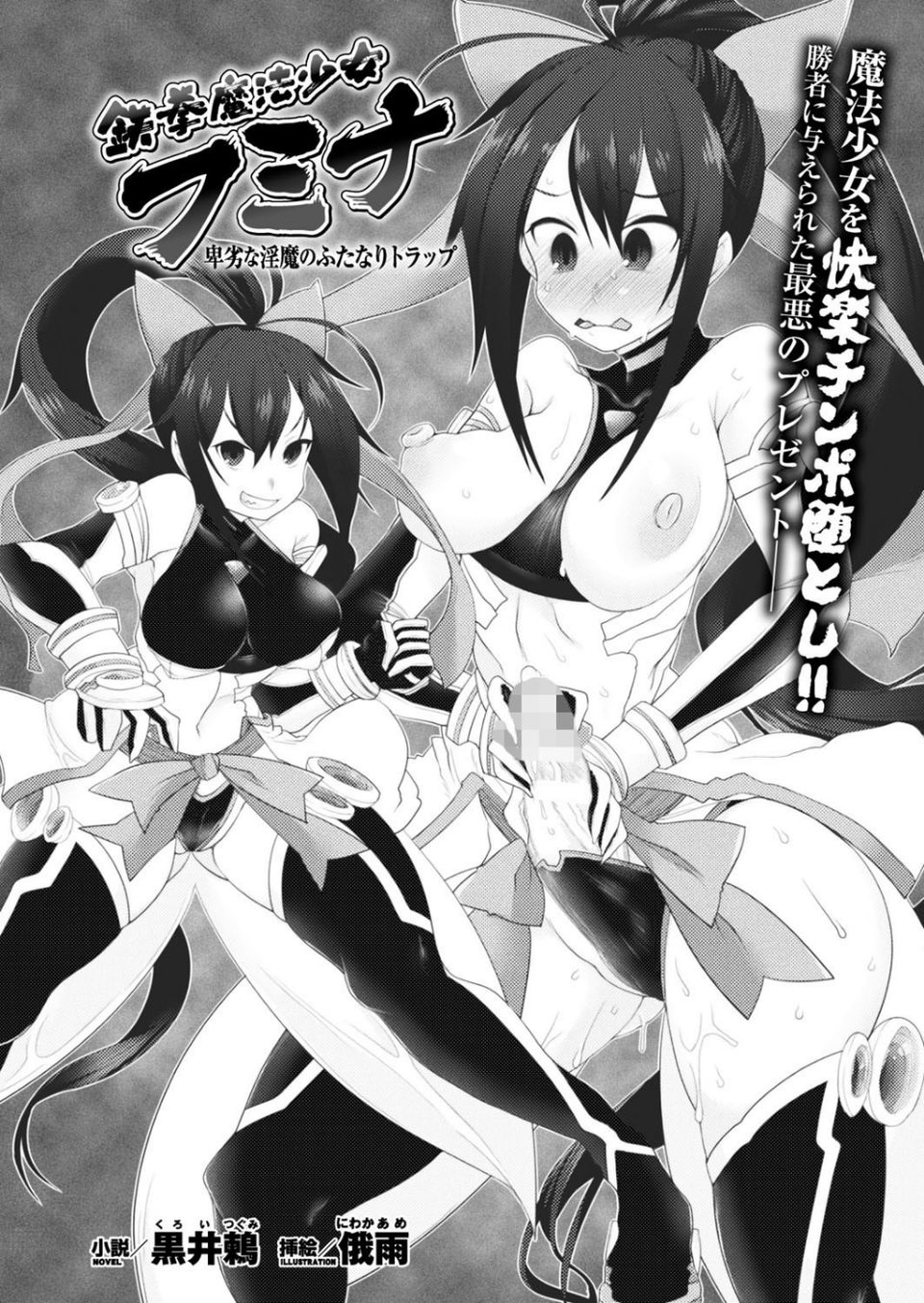二次元ドリームマガジン Vol.96 62 ページ目