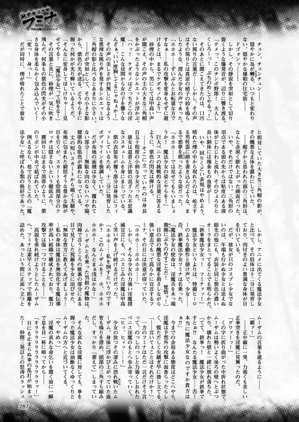 二次元ドリームマガジン Vol.96 63 ページ目