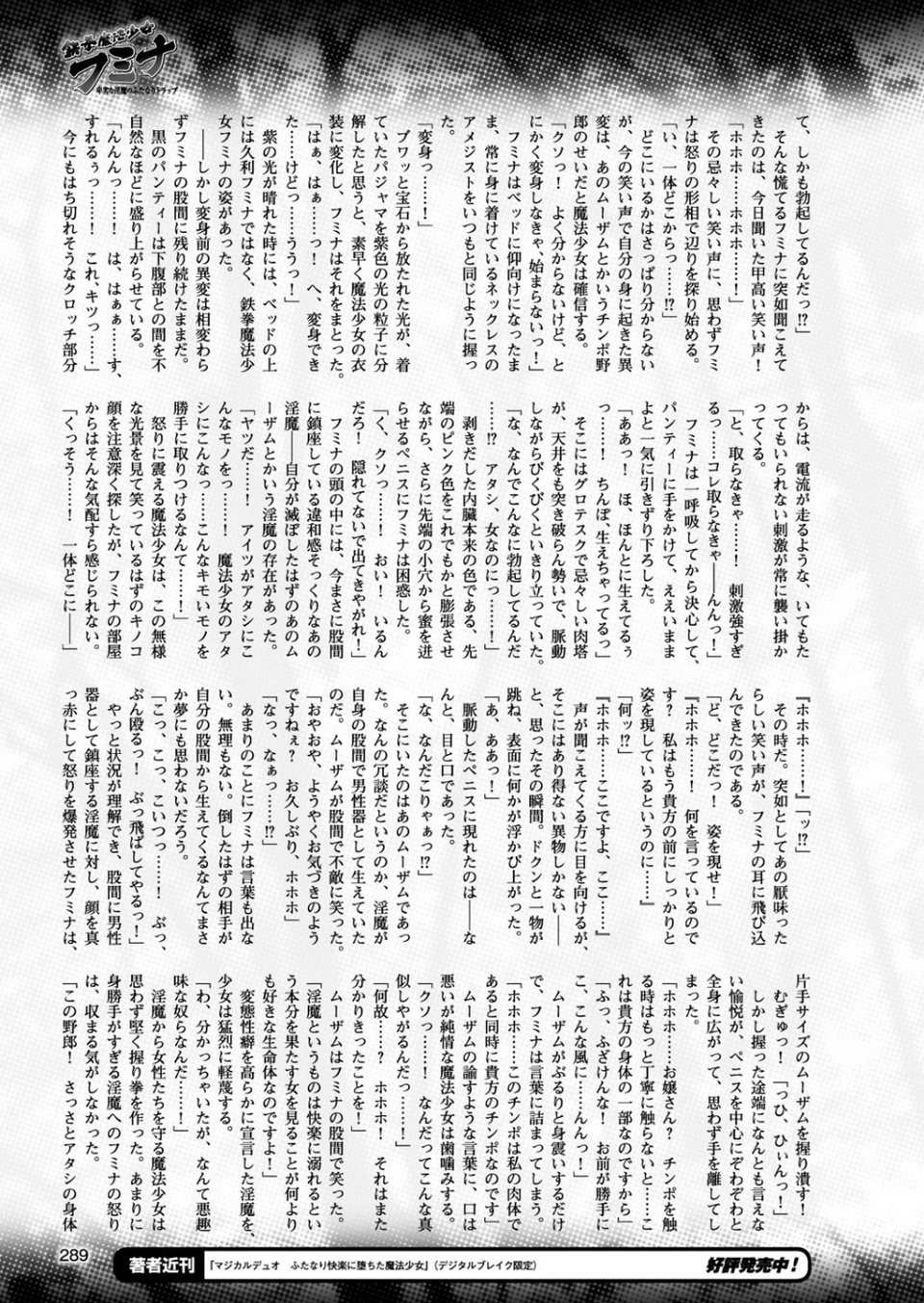 二次元ドリームマガジン Vol.96 65 ページ目