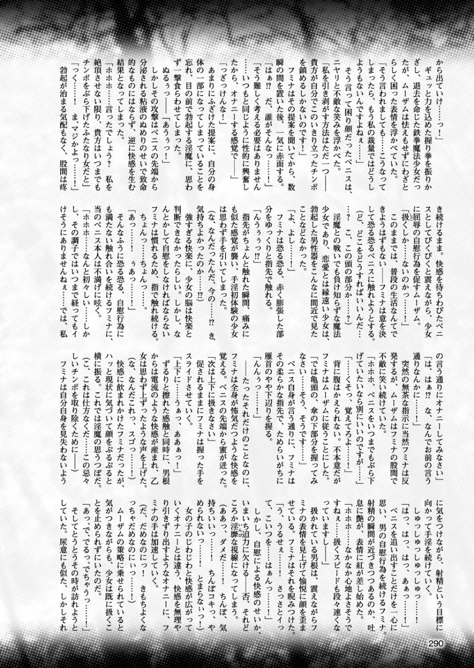 二次元ドリームマガジン Vol.96 66 ページ目