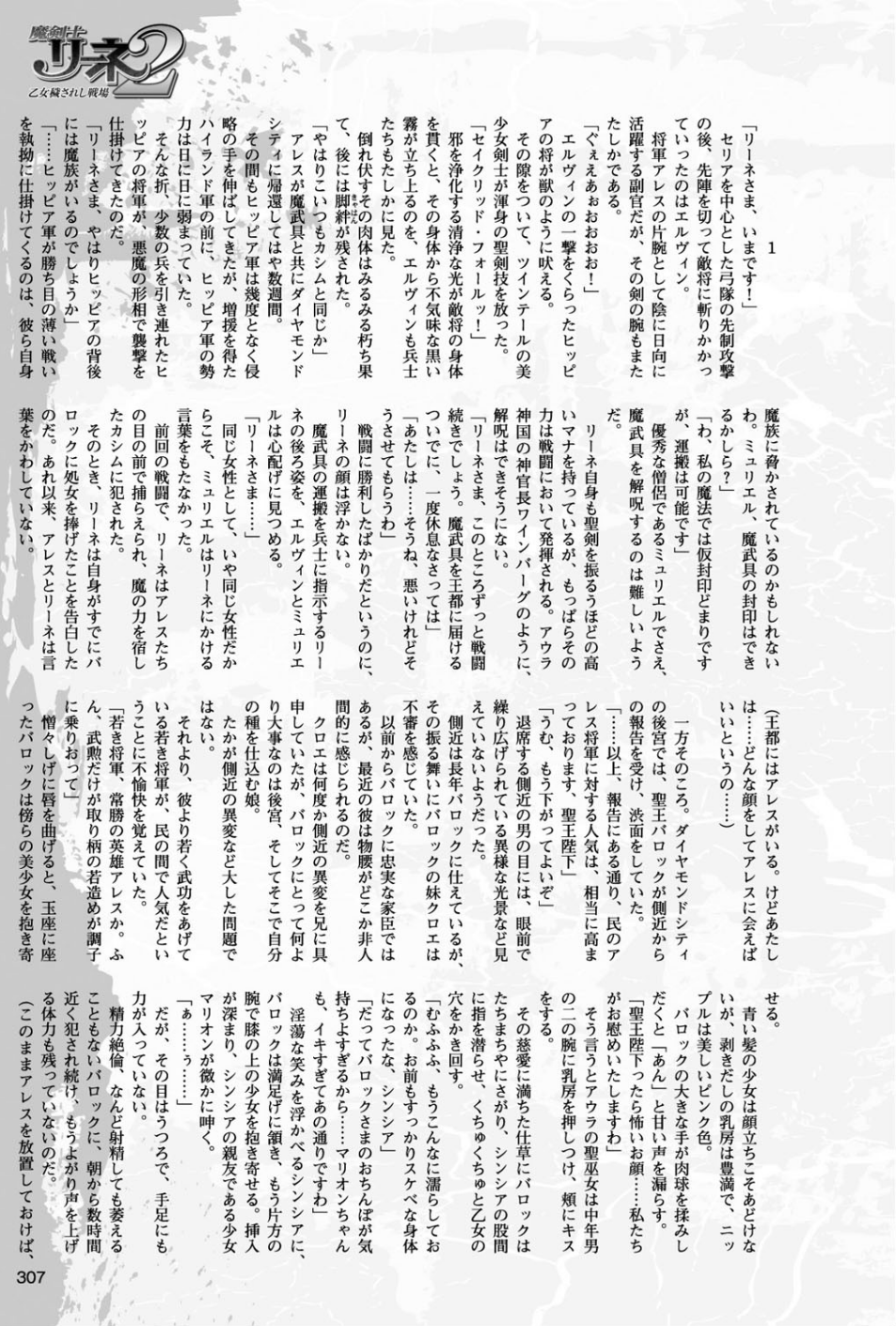 二次元ドリームマガジン Vol.96 69 ページ目