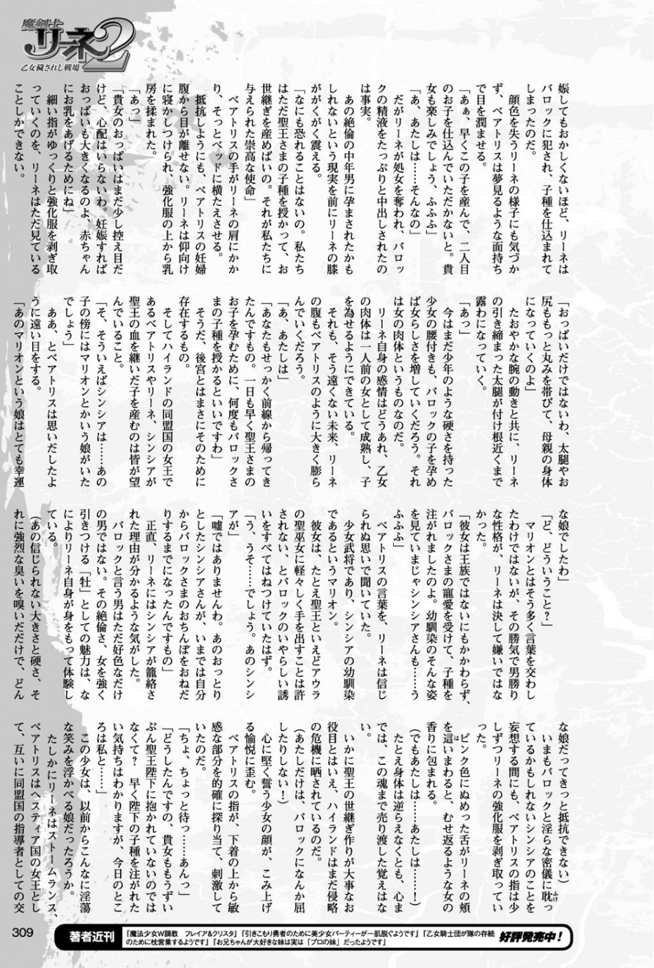 二次元ドリームマガジン Vol.96 71 ページ目