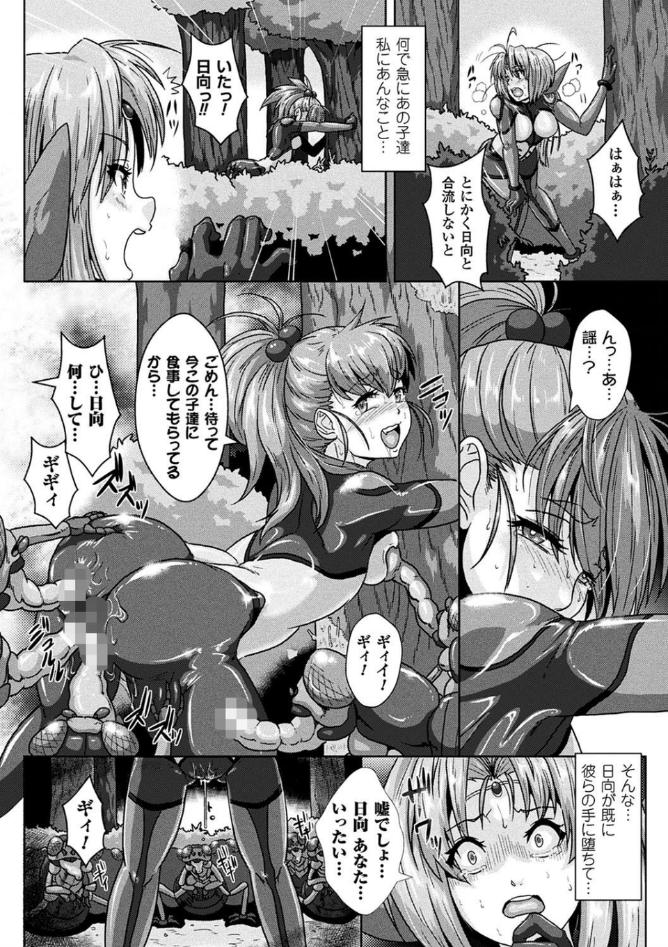 二次元コミックマガジン 産卵アクメヒロインズ 6 ページ目