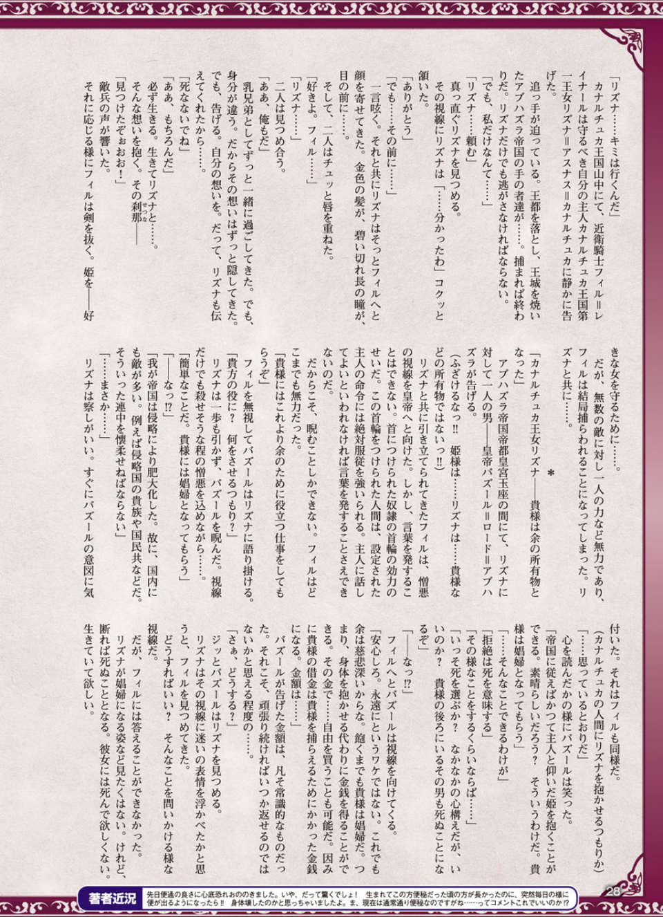二次元ドリームマガジン Vol.97 4 ページ目