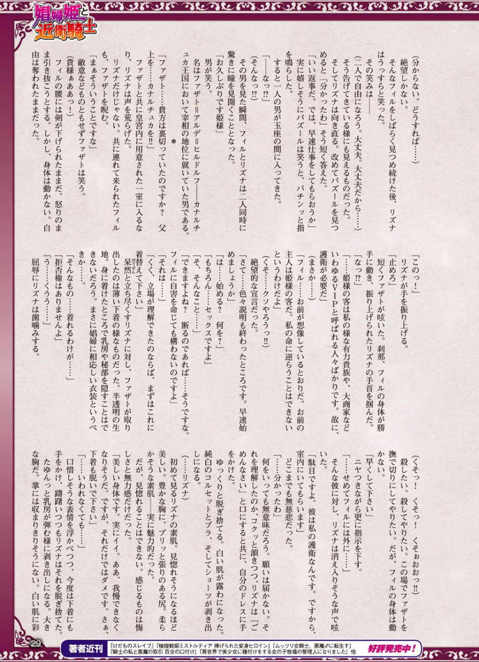 二次元ドリームマガジン Vol.97 5 ページ目