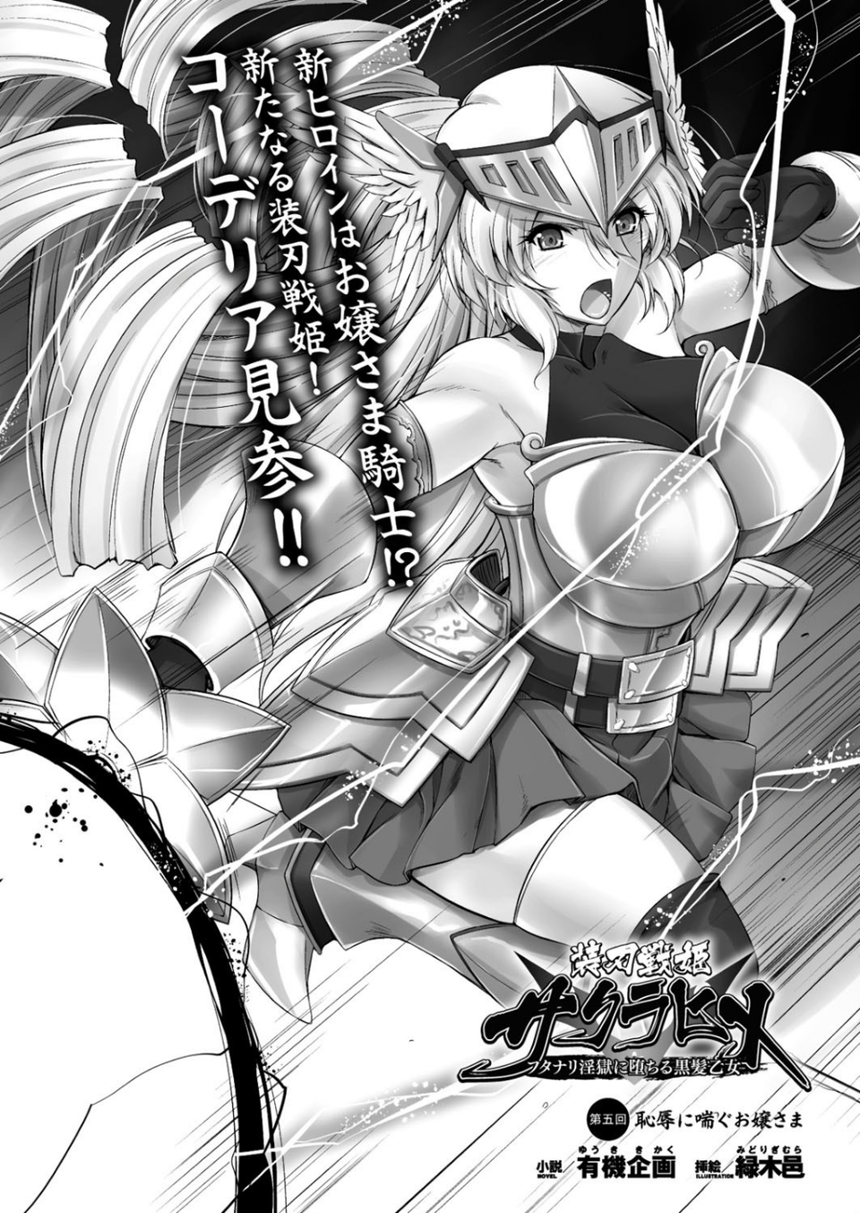 二次元ドリームマガジン Vol.97 6 ページ目
