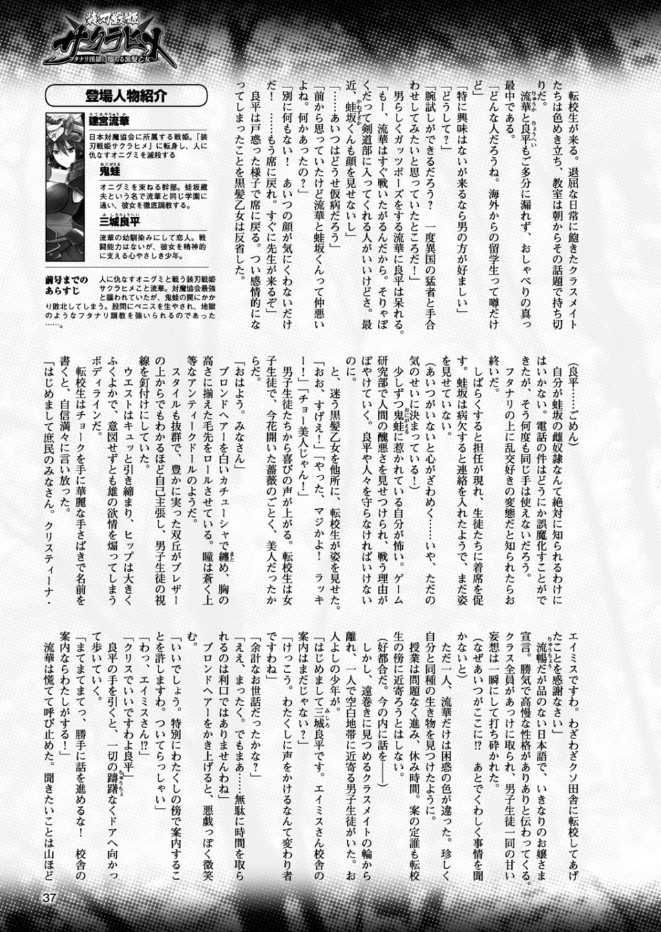二次元ドリームマガジン Vol.97 7 ページ目