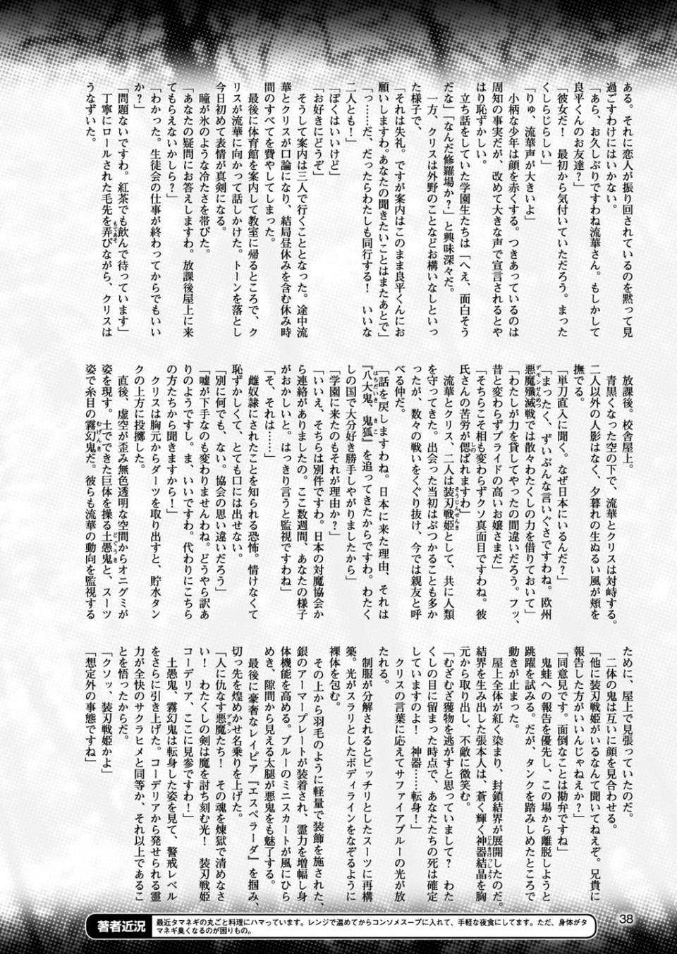 二次元ドリームマガジン Vol.97 8 ページ目