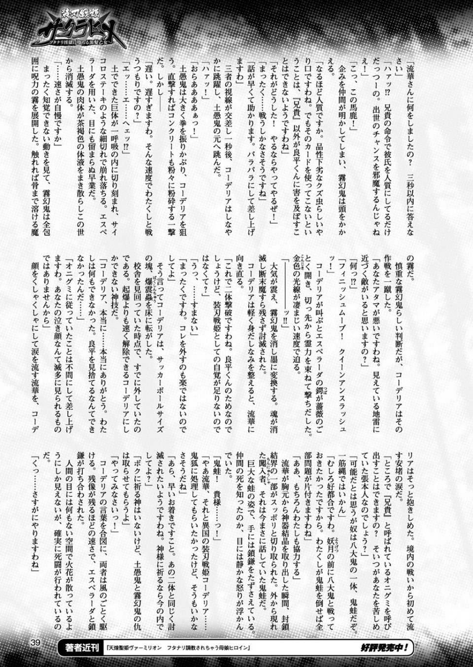 二次元ドリームマガジン Vol.97 9 ページ目