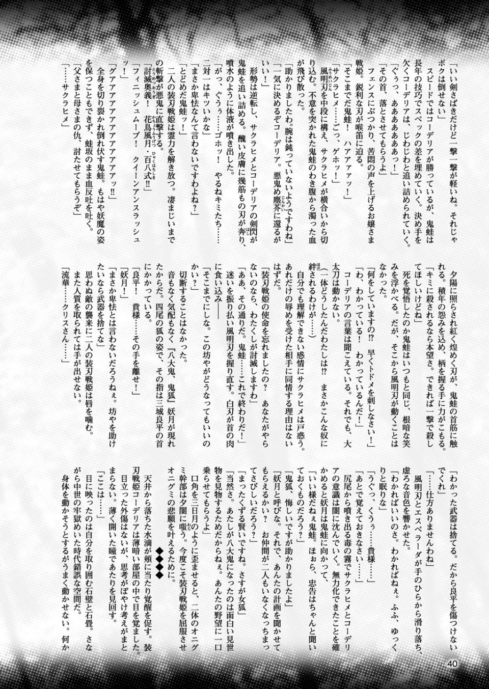 二次元ドリームマガジン Vol.97 10 ページ目