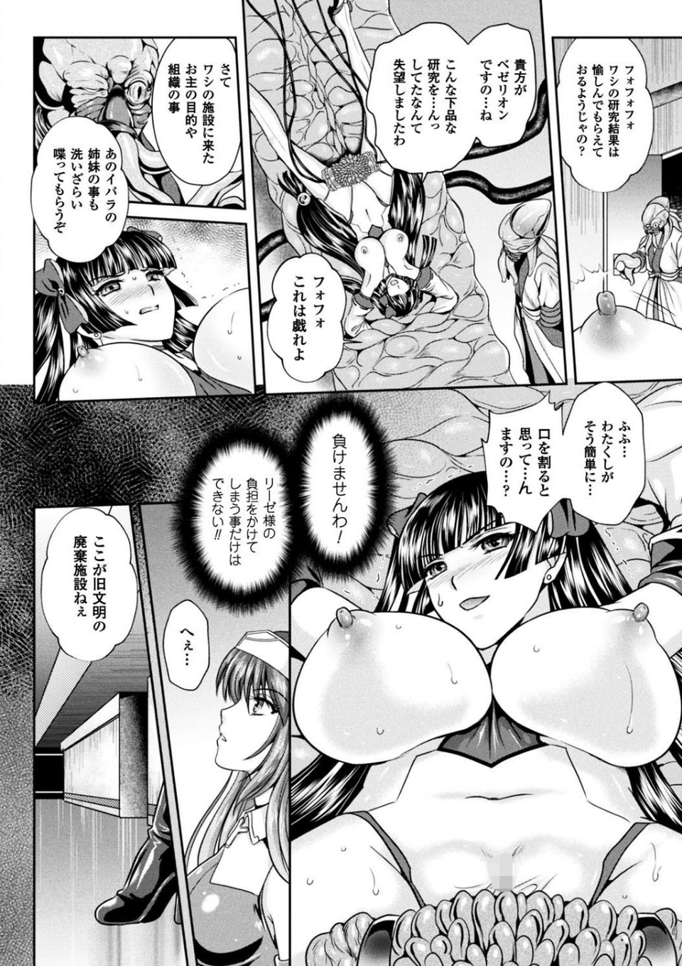 二次元ドリームマガジン Vol.97 12 ページ目