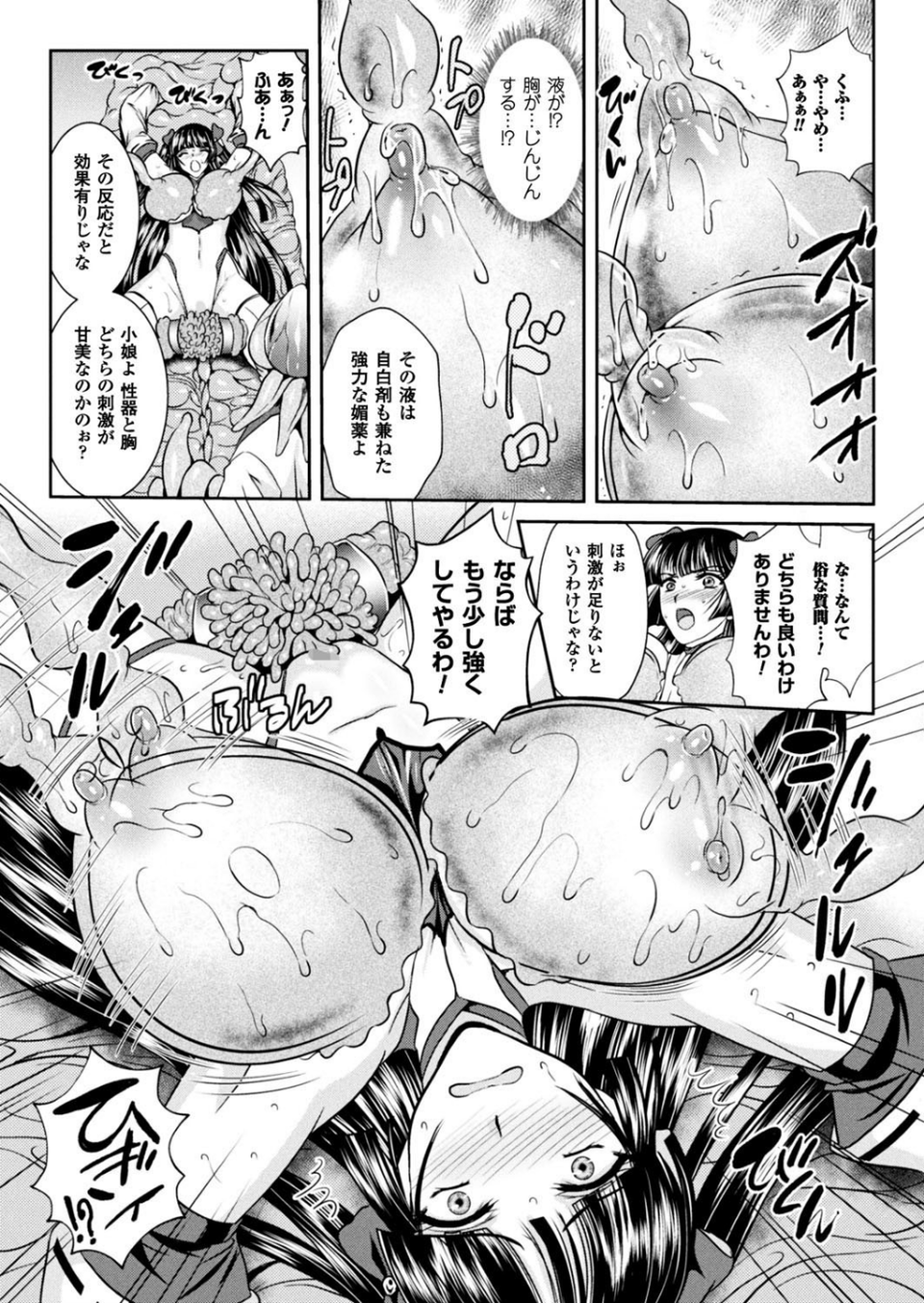 二次元ドリームマガジン Vol.97 15 ページ目