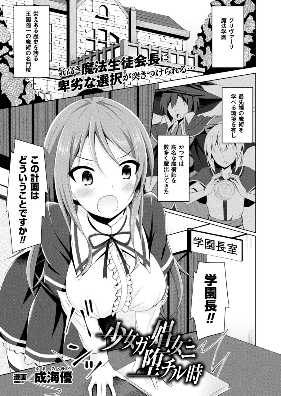 二次元ドリームマガジン Vol.97 21 ページ目