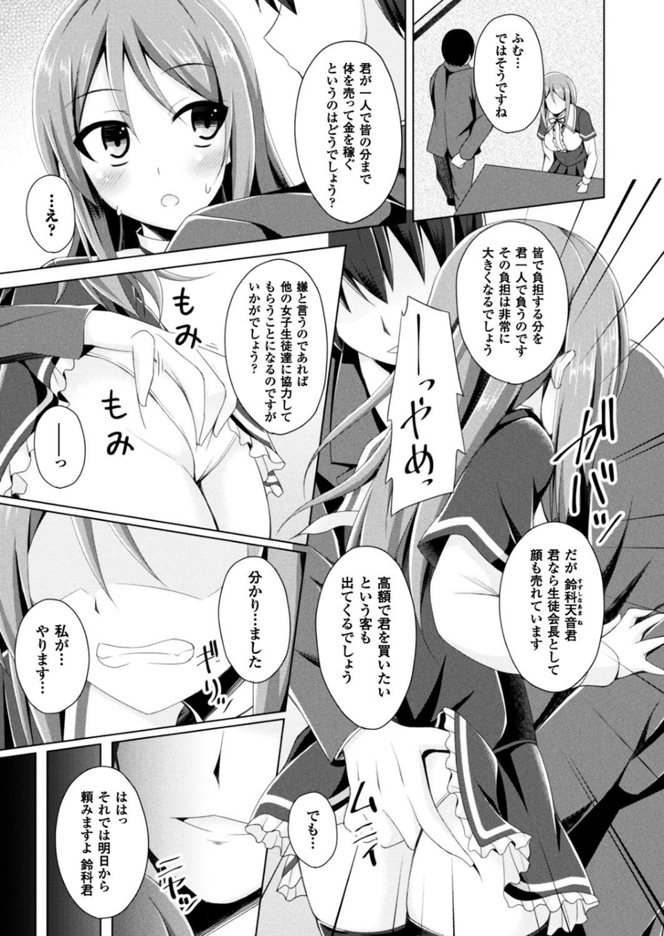 二次元ドリームマガジン Vol.97 23 ページ目