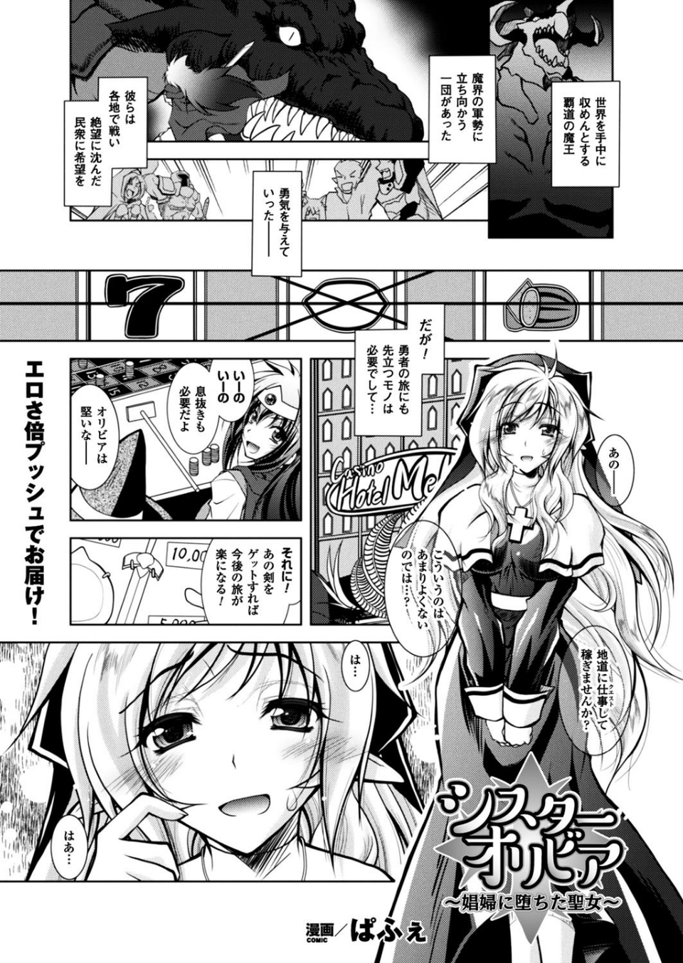 二次元ドリームマガジン Vol.97 31 ページ目