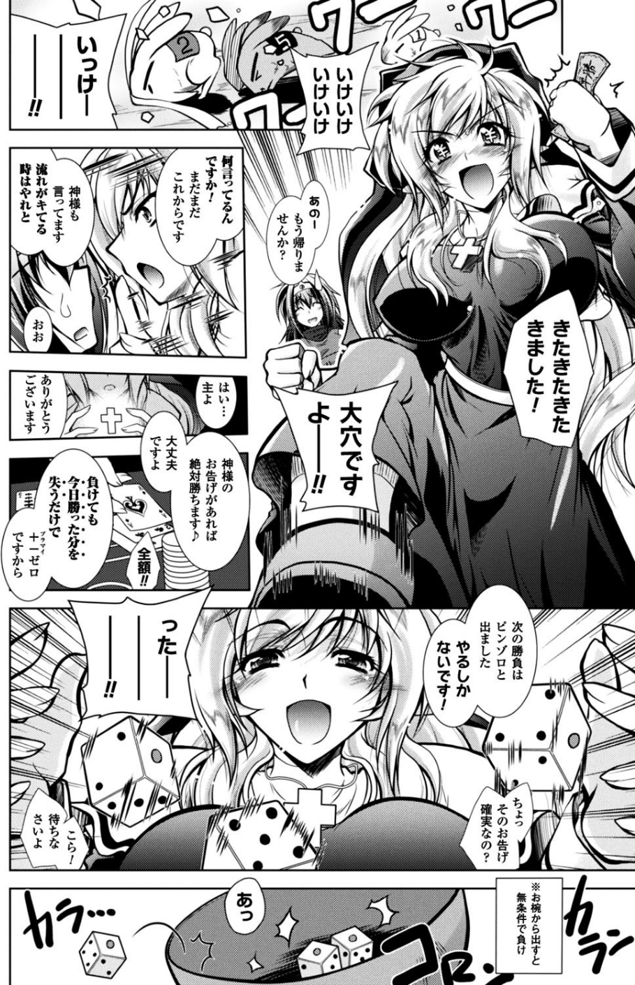 二次元ドリームマガジン Vol.97 32 ページ目