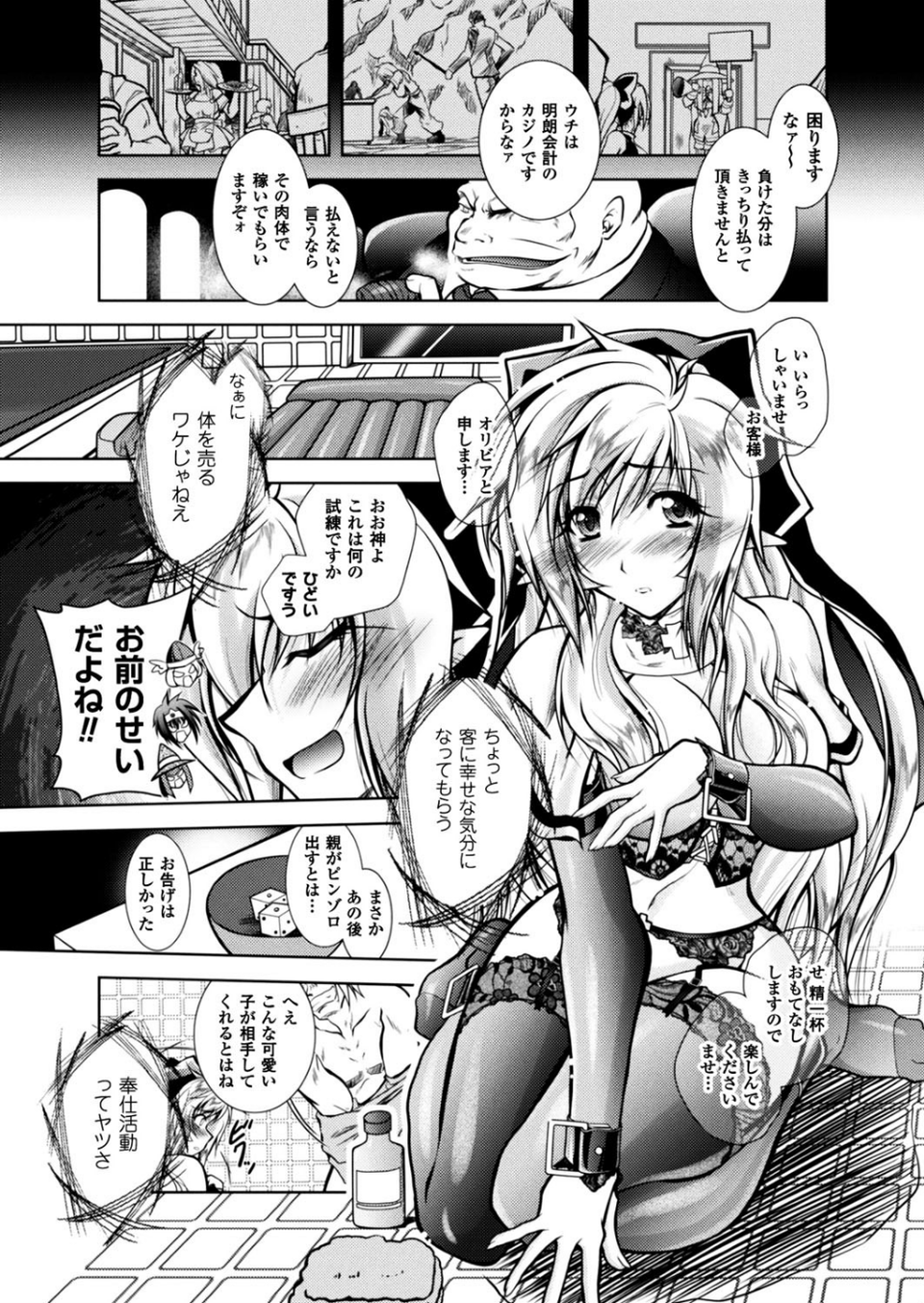 二次元ドリームマガジン Vol.97 33 ページ目