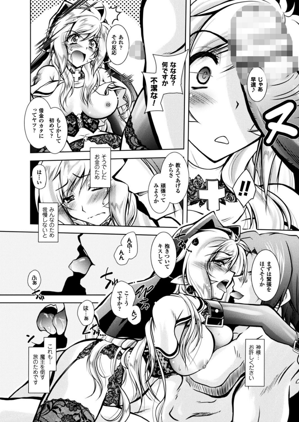 二次元ドリームマガジン Vol.97 34 ページ目