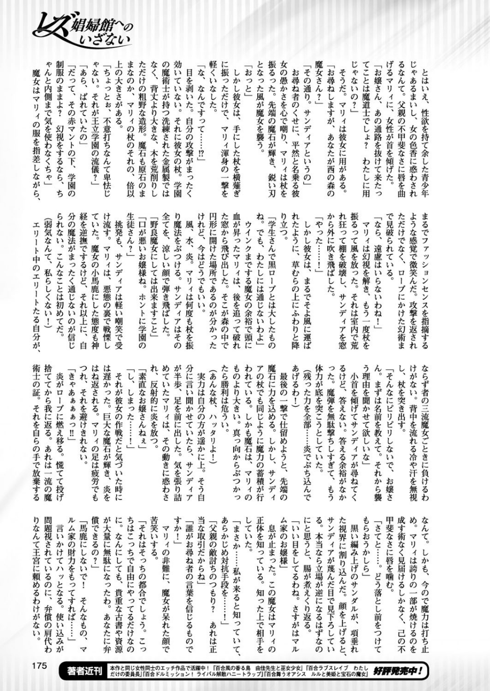 二次元ドリームマガジン Vol.97 43 ページ目