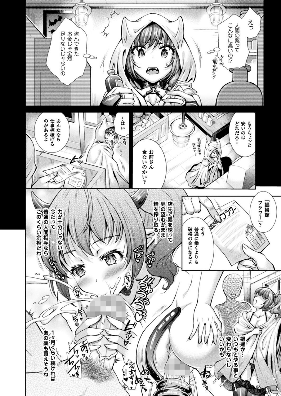 二次元ドリームマガジン Vol.97 48 ページ目