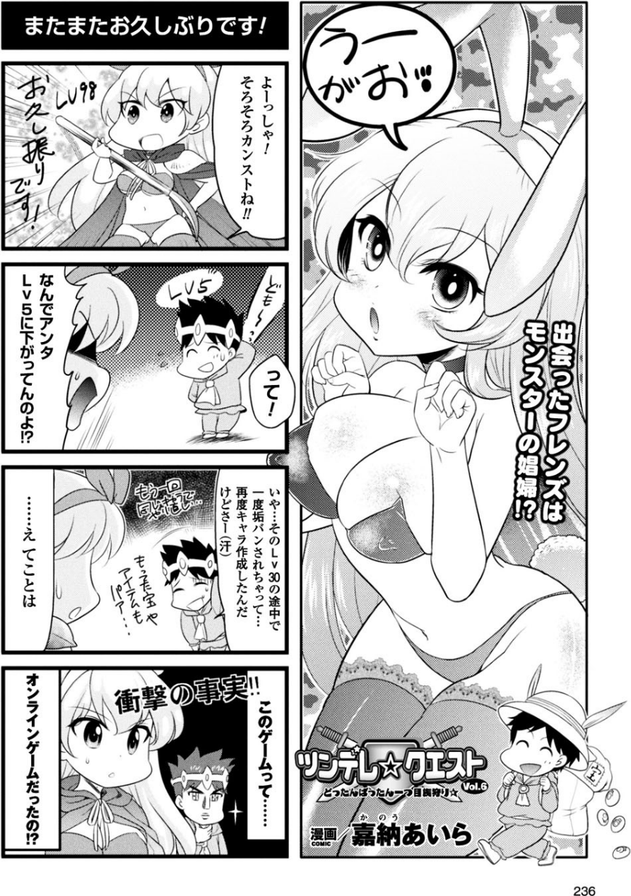 二次元ドリームマガジン Vol.97 54 ページ目