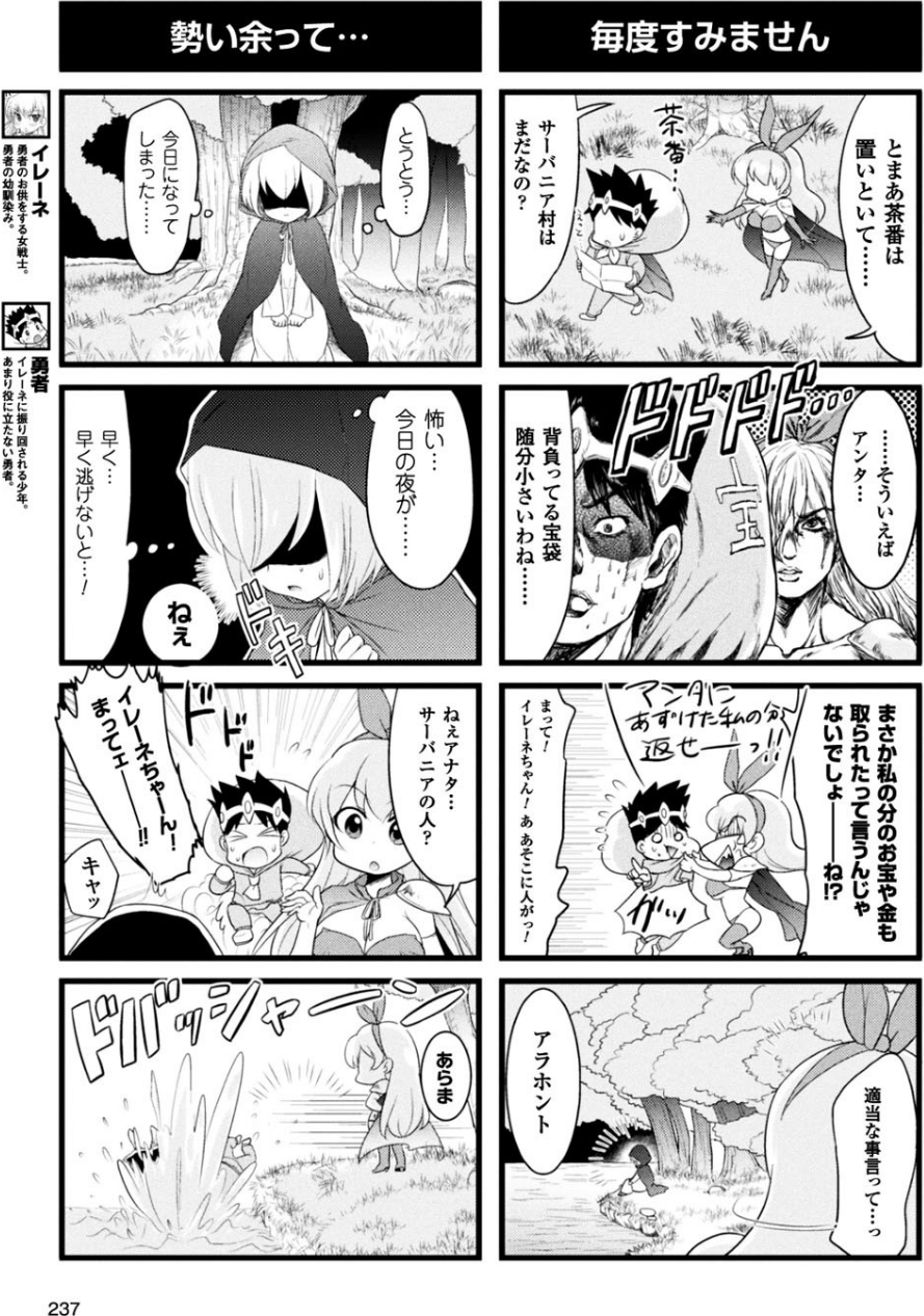 二次元ドリームマガジン Vol.97 55 ページ目